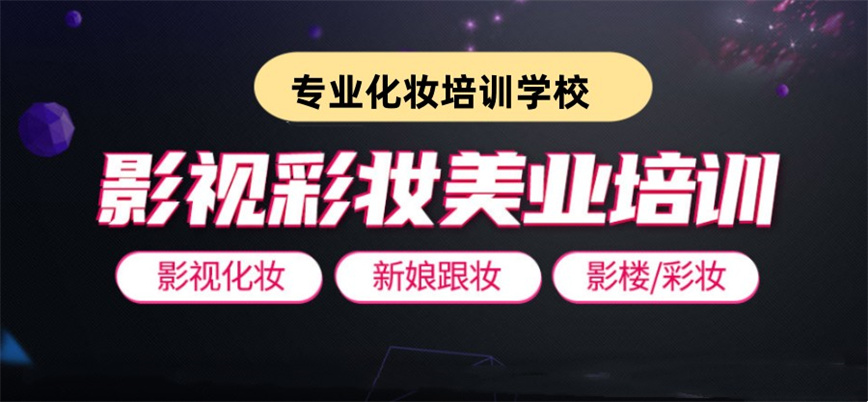 想学习化妆技巧 就选金善国际.jpg 想学习化妆技巧 就选金善国际.jpg