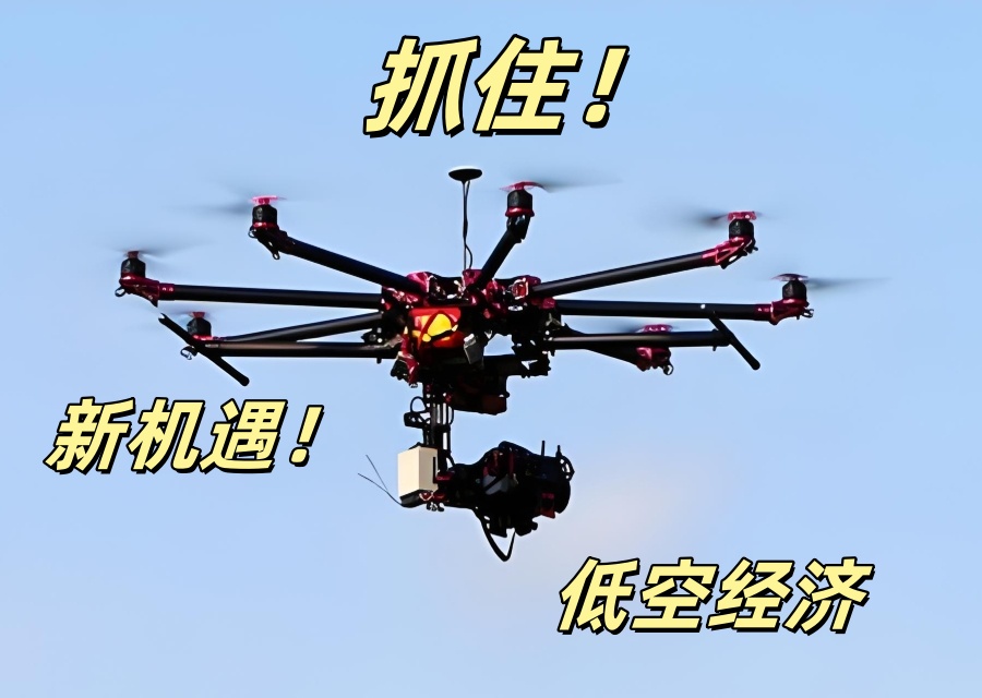 正规无人机考证培训中心