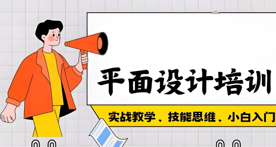太原平面设计培训班 太原平面设计培训班