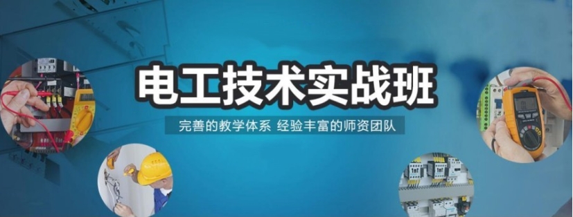 广州九大大电工操作证培训机构排名更新.jpg