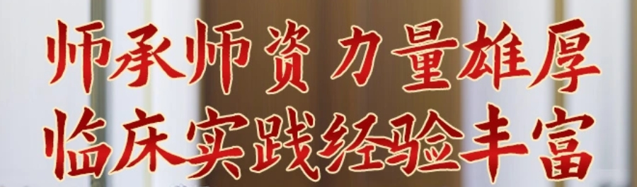 深圳中医正骨/推拿师/中医专长培训机构