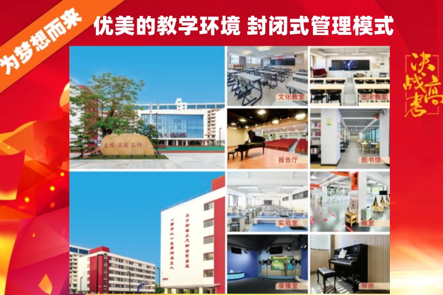 深圳高中 深圳高中