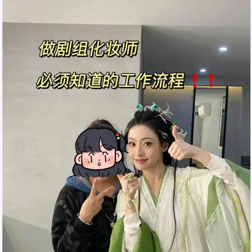 影视剧组化妆师培训机构 影视剧组化妆师培训机构