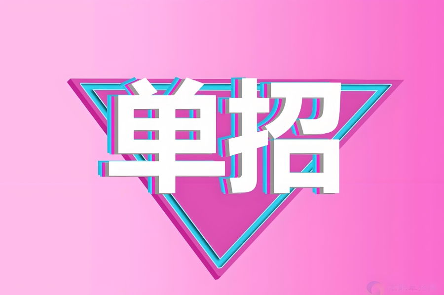 山西对口高考辅导