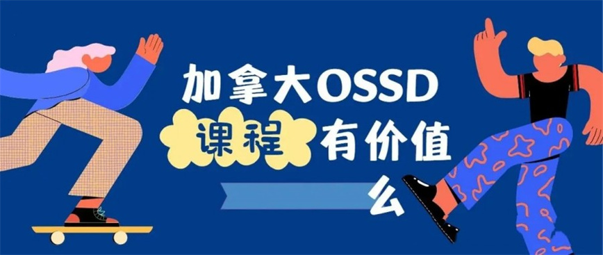 十大排名!北京OSSD课程脱产辅导实力比较强的.jpg 十大排名!北京OSSD课程脱产辅导实力比较强的.jpg
