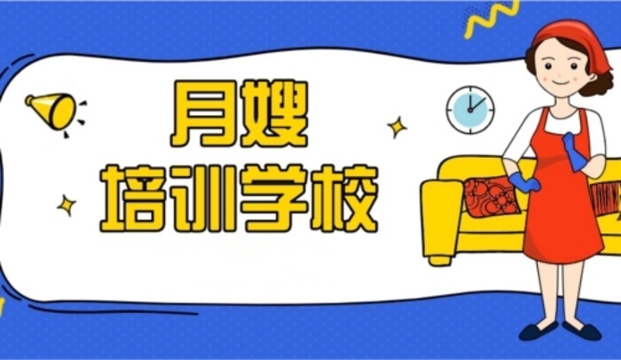 长沙母婴护理月嫂培训好的学校有哪些更好-五大排名公布