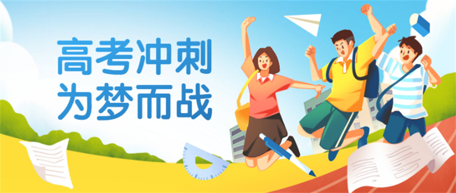 南宁高考全日制集训班