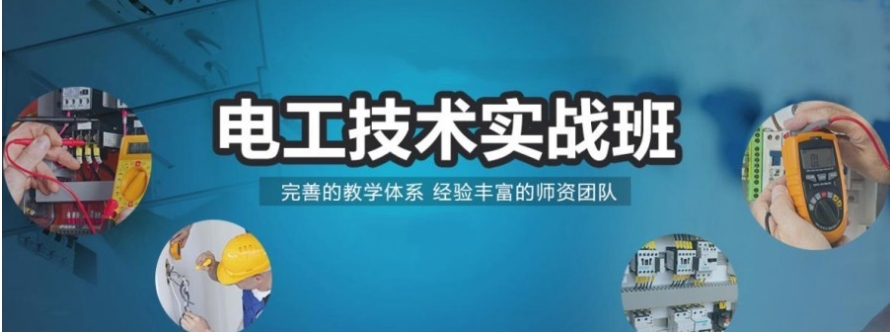 广州哪里可以考电工证?来成科特种作业培训中心!.jpg 广州哪里可以考电工证?来成科特种作业培训中心!.jpg