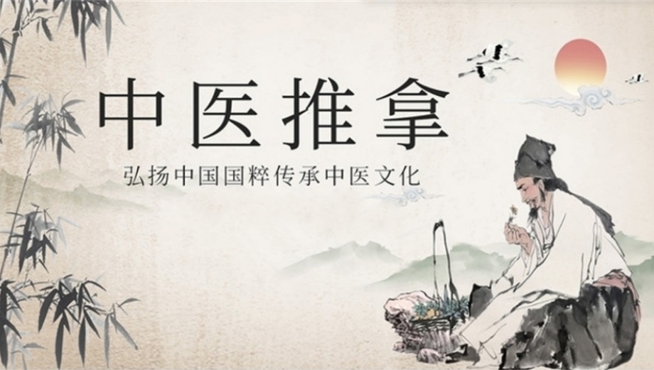 中医针灸推拿培训学校 中医针灸推拿培训学校