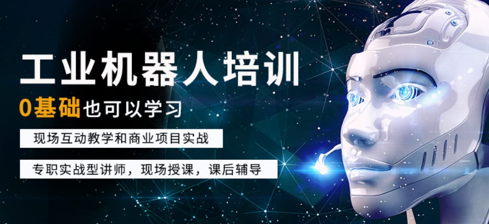 上海煌生工业机器人培训机构