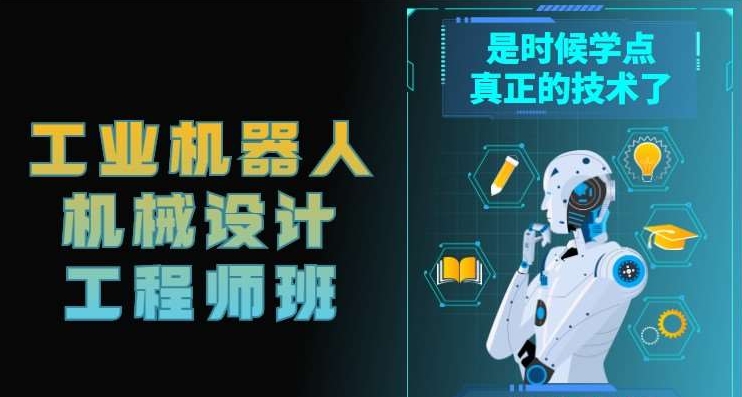 上海煌生工业机器人培训机构