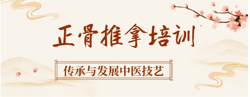 广州10大中医推拿按摩培训机构排行榜更新