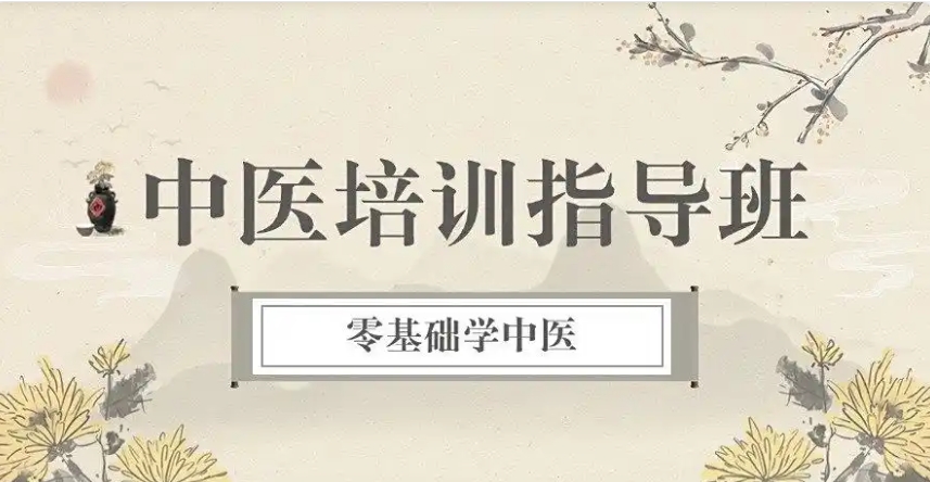 成人学中医师承好的培训机构排名前十榜单更新一览.jpg