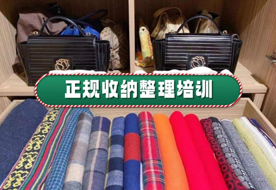 长沙靠谱整理收纳师培训学校