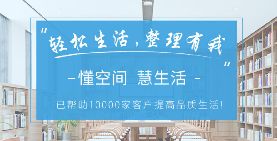 收纳师培训学校