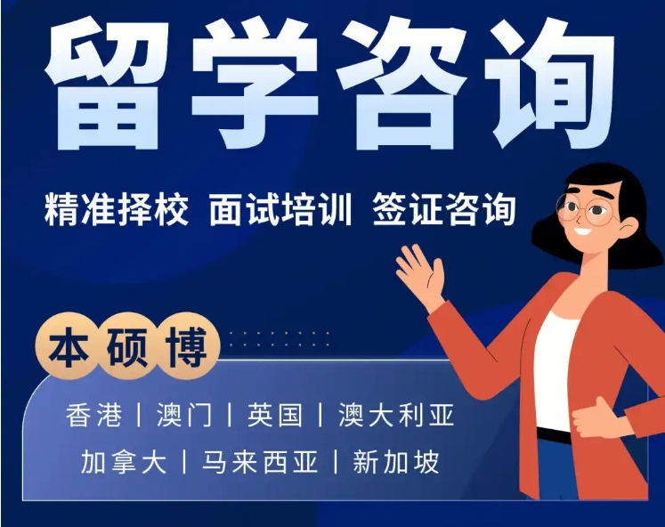 上海留学中介机构排名