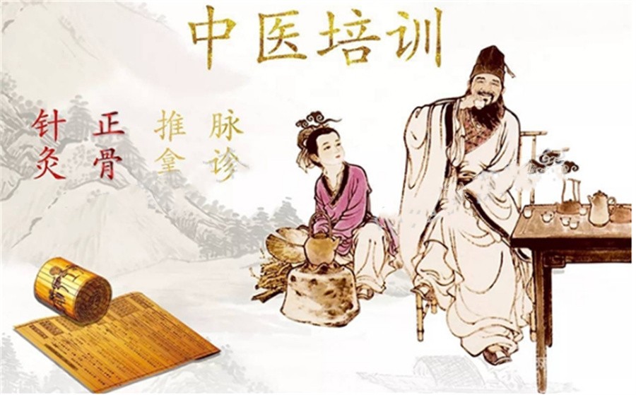 中医针灸推拿培训