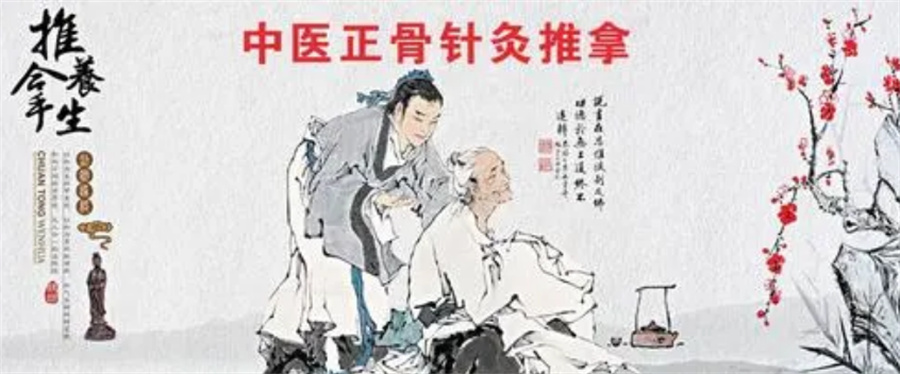 中医针灸推拿培训