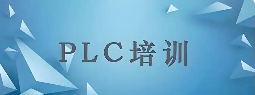 学PLC自动化技术靠谱培训学校十大排行榜top10一览甄选.jpg 学PLC自动化技术靠谱培训学校十大排行榜top10一览甄选.jpg