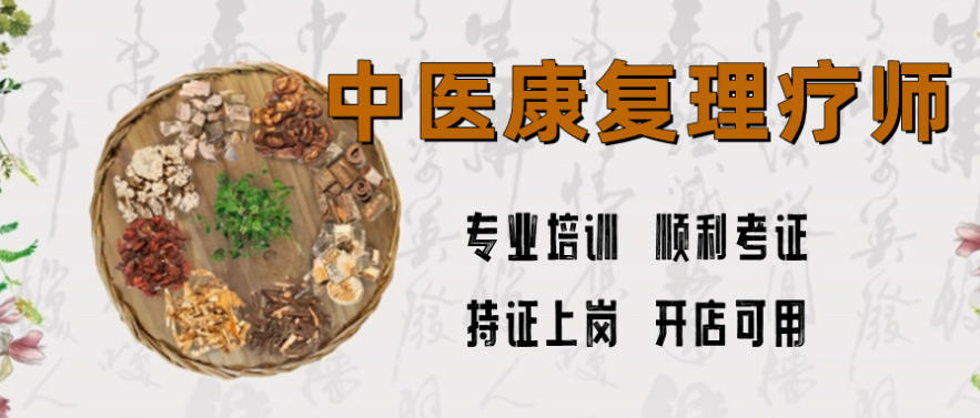十大靠谱的中医康复理疗师培训机构排名公布