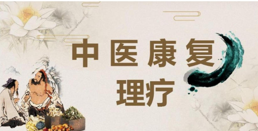 正规中医康复理疗师培训机构排名