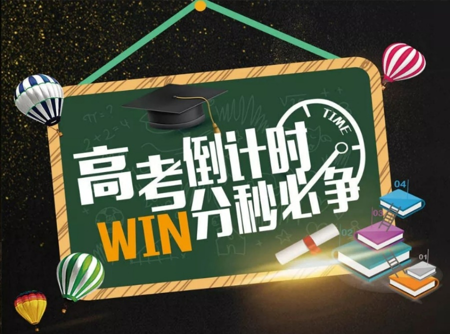 合肥高考冲刺班