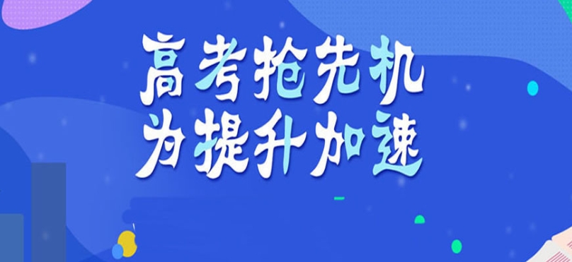 江西南昌高三封闭式冲刺班TOP一览十大好名单全新发布.jpg 江西南昌高三封闭式冲刺班TOP一览十大好名单全新发布.jpg