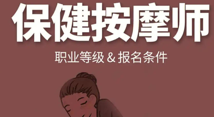 长沙保健按摩师培训学校一览口碑前十热门榜 长沙保健按摩师培训学校一览口碑前十热门榜