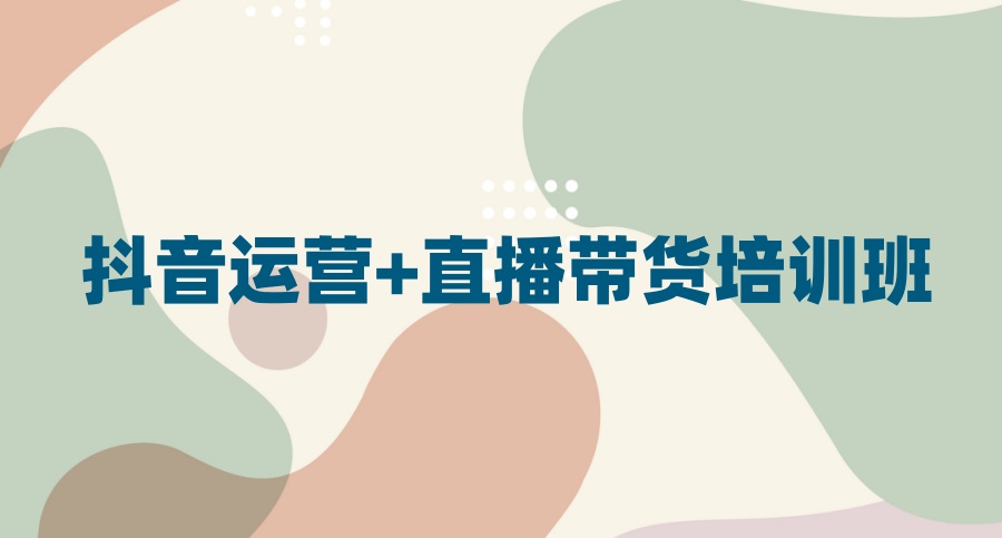 哈尔滨电商自媒体运营培训机构