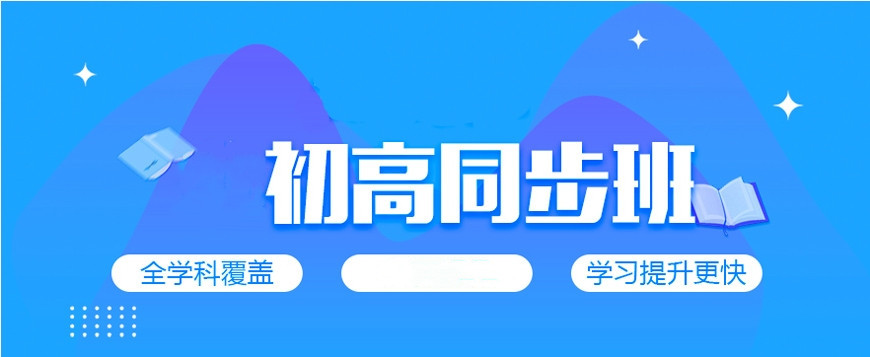 深圳初中课外补习班5家宝藏辅导机构名单推荐！