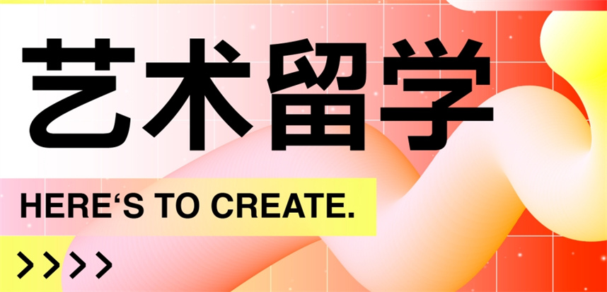 盘点十大艺术留学中介机构排名出炉 盘点十大艺术留学中介机构排名出炉