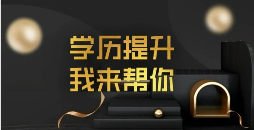 宁夏大学高起专、专升本2026年招生简章介绍