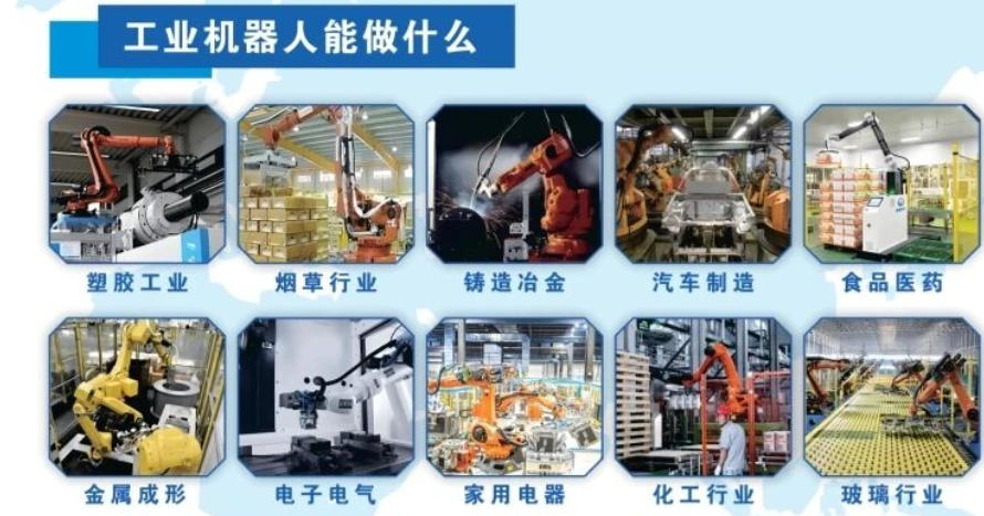 工业机器人培训学校
