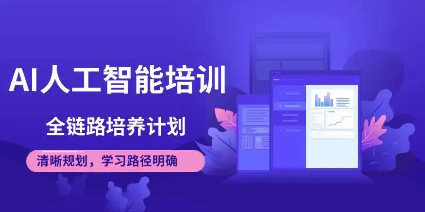 成都学ai人工智能教育培训机构/学校TOP10正规排行榜一览.jpg