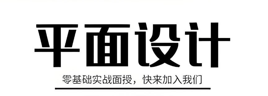 广告设计师培训学校