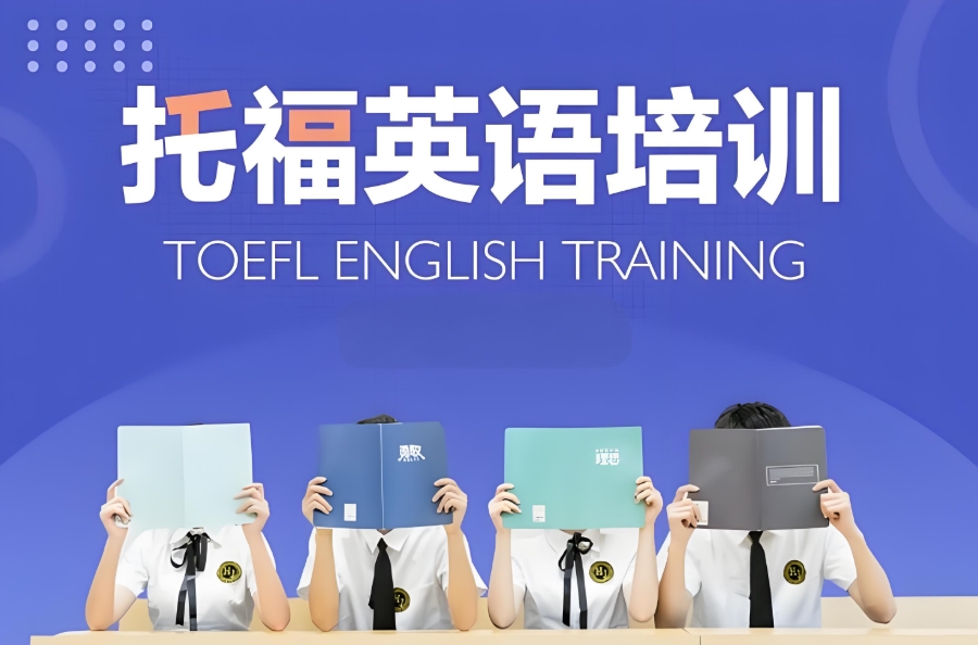 雅思考试集训培训机构 雅思考试集训培训机构