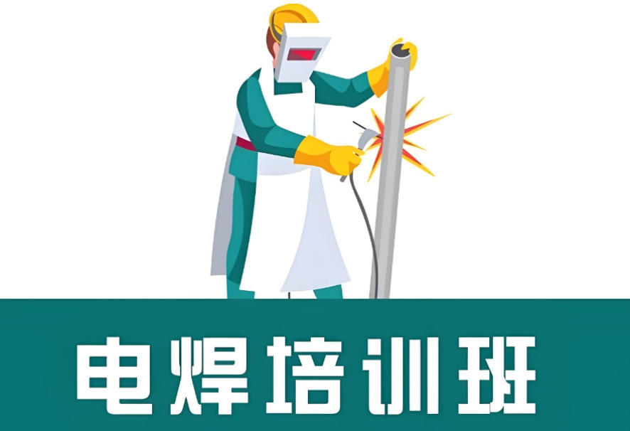 广州考电焊工操作证必推十大培训机构排名2025更新.jpg 广州考电焊工操作证必推十大培训机构排名2025更新.jpg