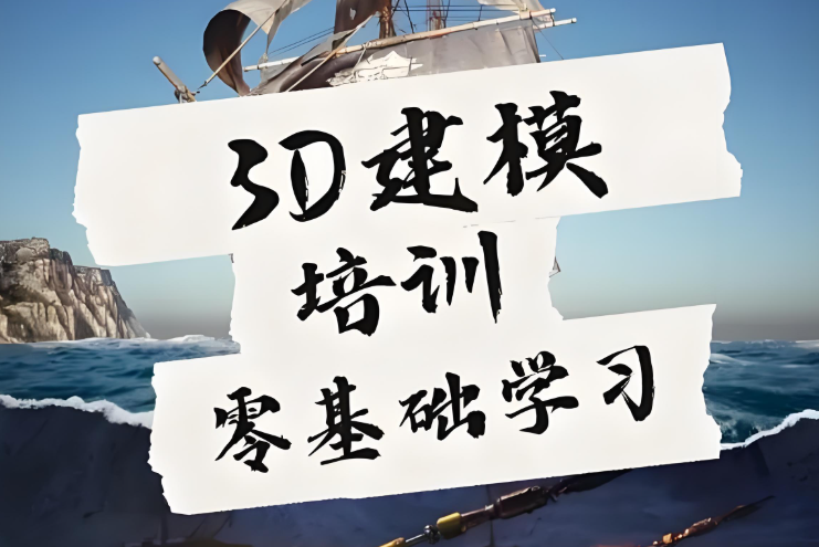 学长推荐10大武汉3D动画建模培训机构排名名单介绍 学长推荐10大武汉3D动画建模培训机构排名名单介绍