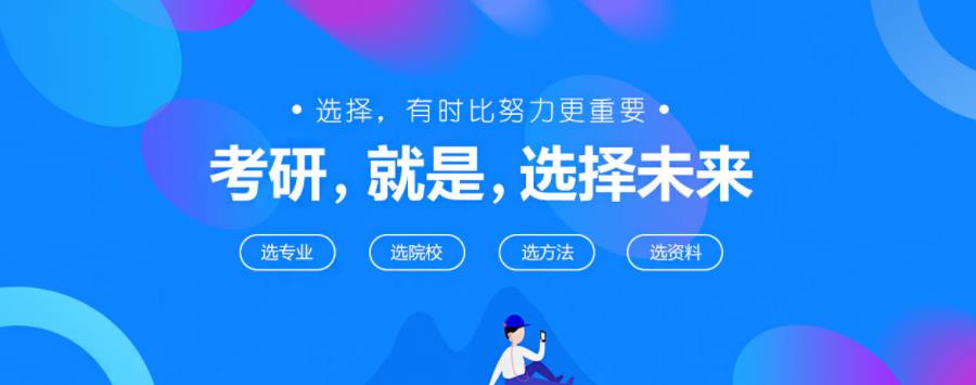 陕西西安考研十大排名培训机构全新一览