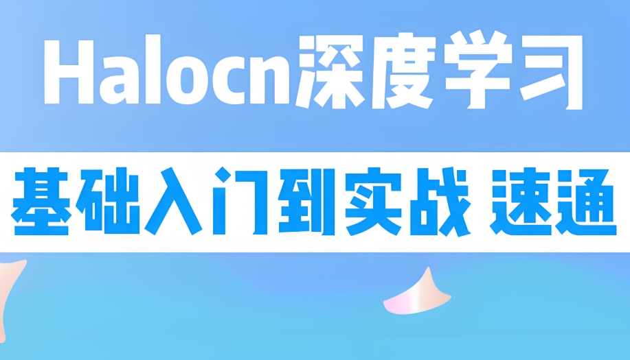 机器视觉C#halcon培训机构排名前十名单更新-大林机器视觉.jpg