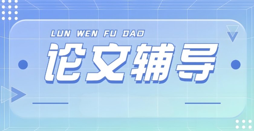 2026更新十大论文培训辅导班名单榜
