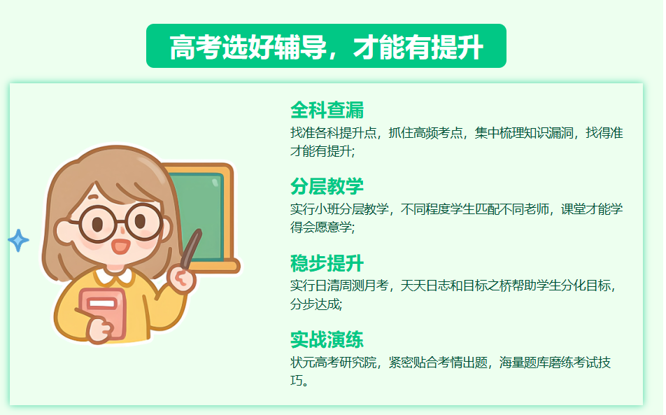 洛阳高三冲刺辅导班