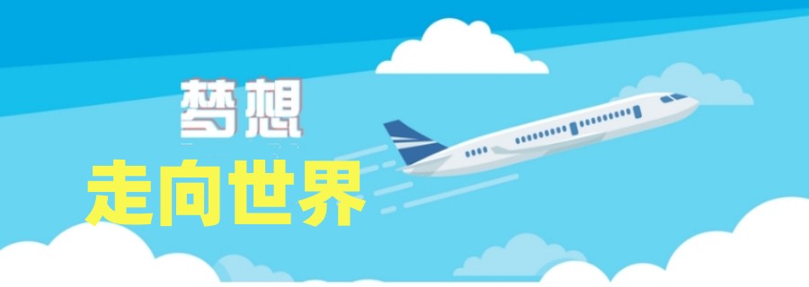 排名10大上海留学机构中介,昂立国际留学助你启航!.jpg 排名10大上海留学机构中介,昂立国际留学助你启航!.jpg