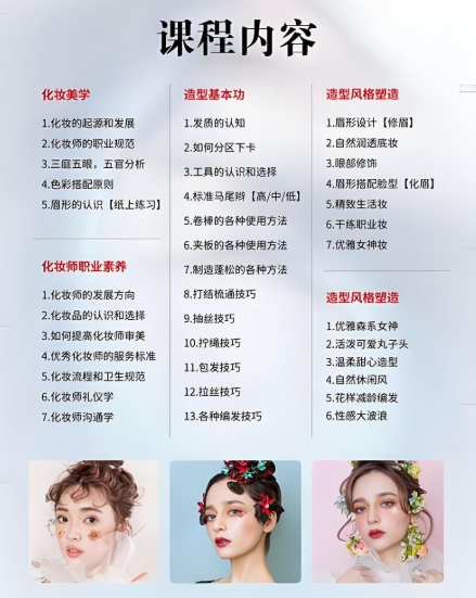 新疆化妆培训机构排名公布