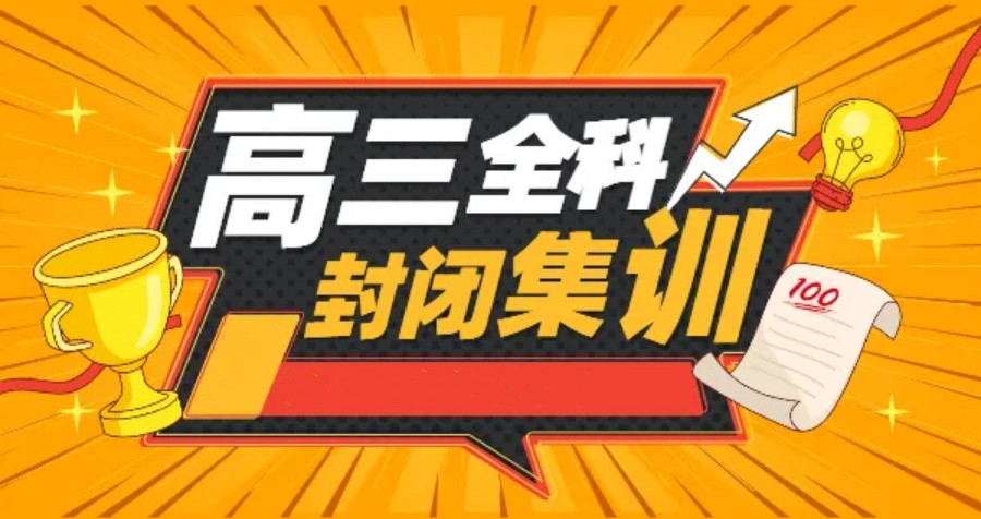 西安高考辅导机构名 西安高考辅导机构名