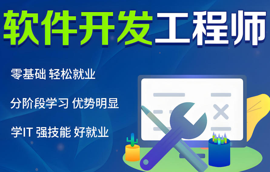 嵌入式软件工程师培训机构