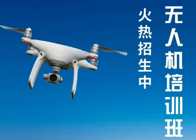 哈尔滨实力突出的十大无人机考试培训班.jpg