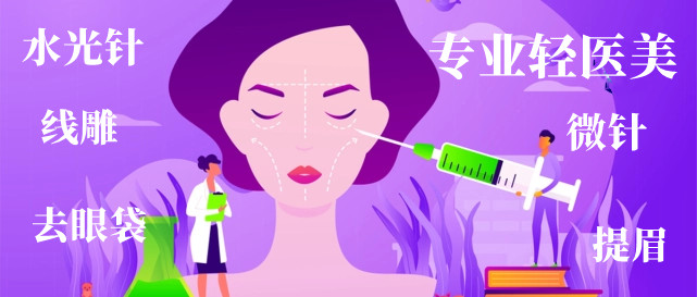 轻医美微整培训机构哪家好