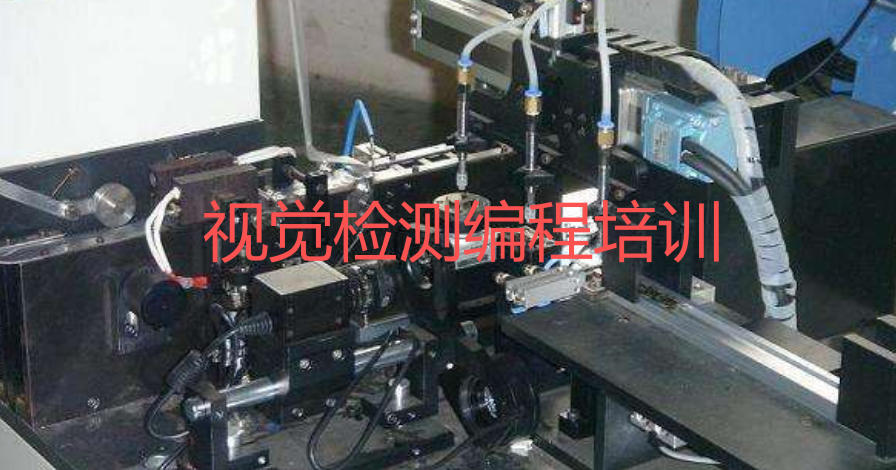 AI机器视觉培训机构 AI机器视觉培训机构