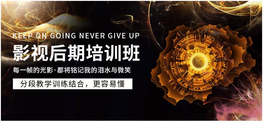 影视剪辑包装培训机构